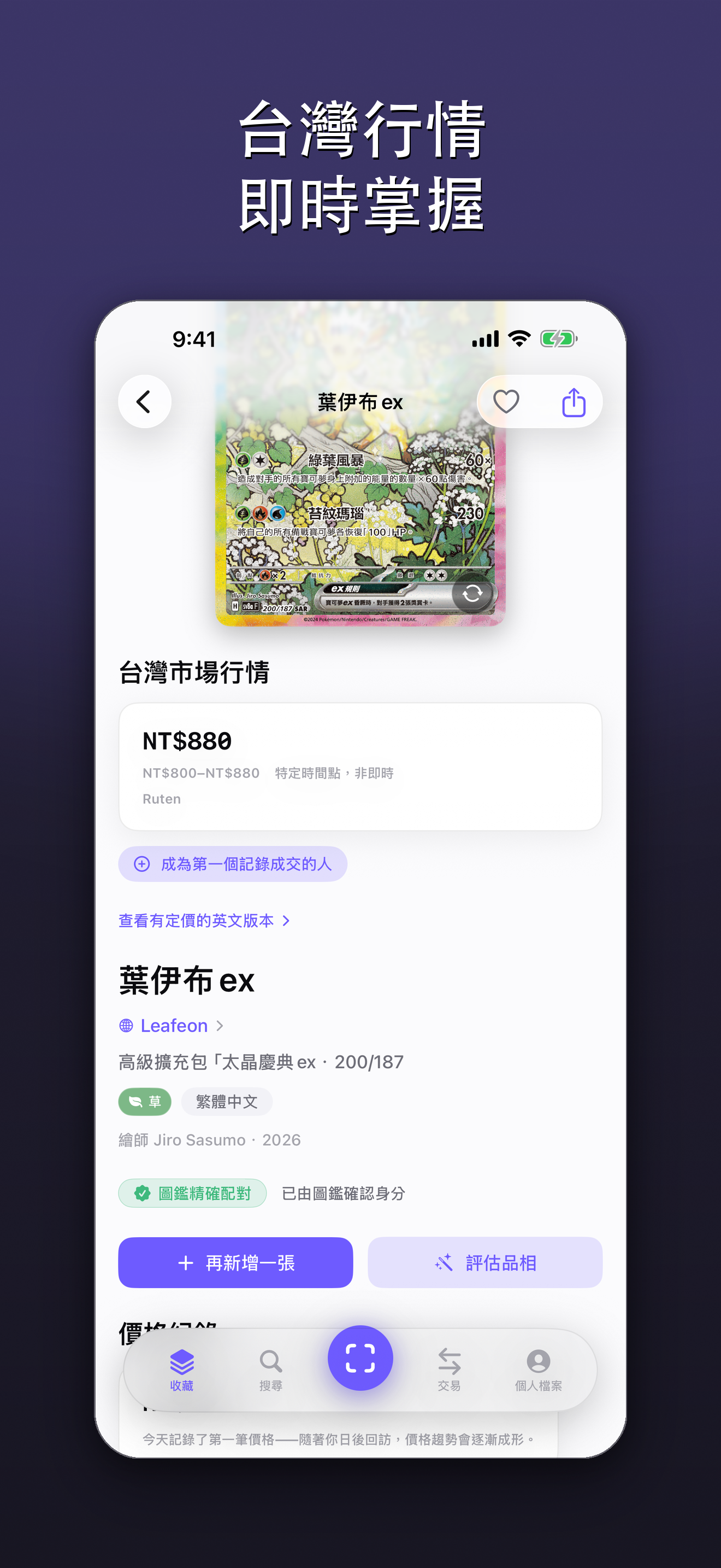 PSA、CGC、BGS 鑑定卡的市場行情