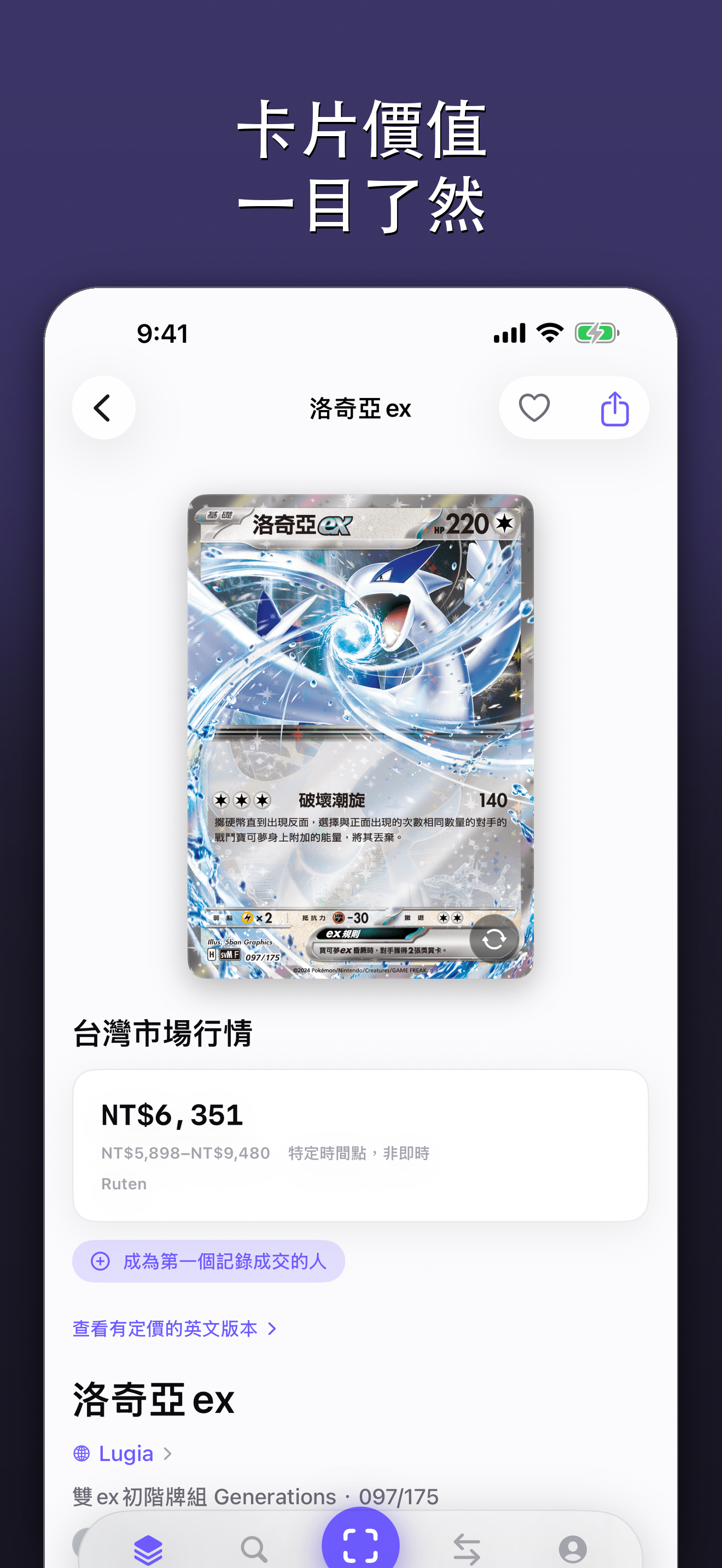 查看每張卡的價值，每個數字背後都有清楚依據